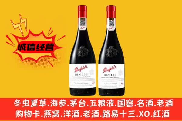 揭东区上门回收奔富价格