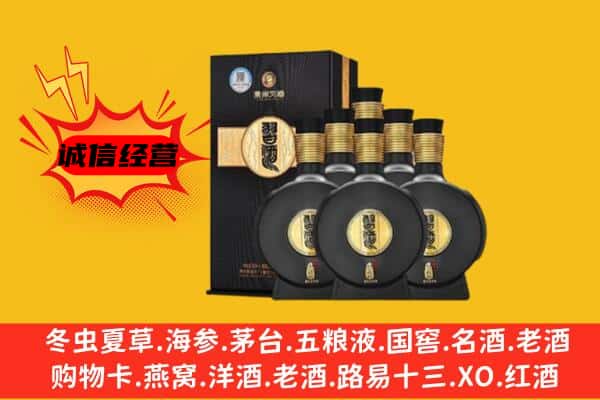 揭东区上门回收习酒价格