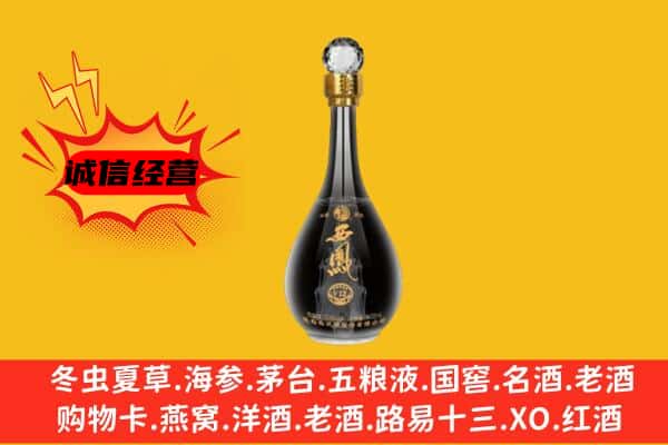 揭东区上门回收西凤酒价格