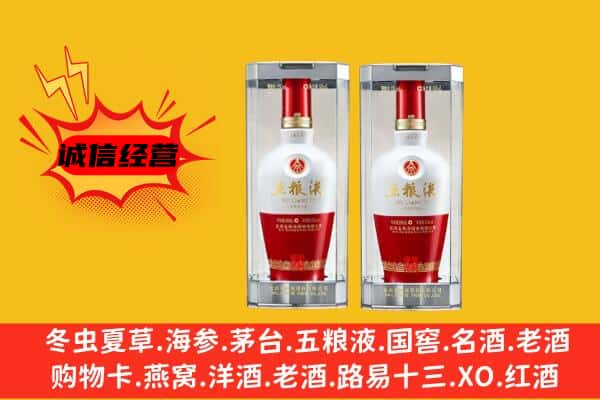 揭东区上门回收五粮液1618价格