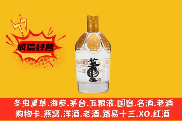 揭东区上门回收老董酒价格