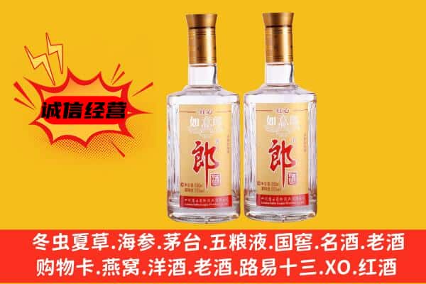 揭东区上门回收郎酒价格
