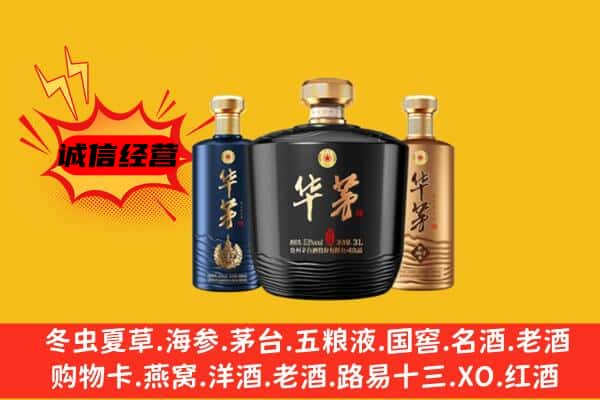 揭东区上门回收华茅价格