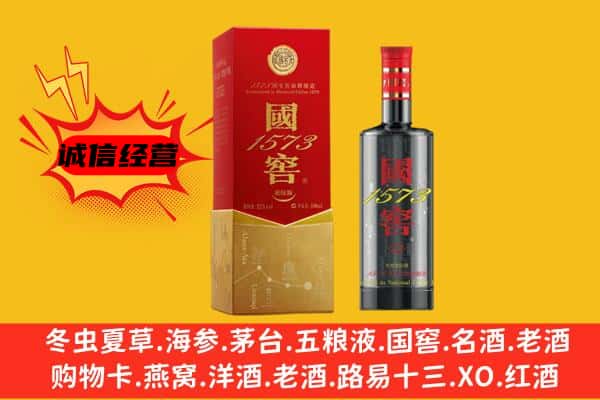 揭东区上门回收国窖价格