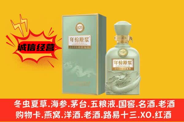 揭东区上门回收古井贡酒价格