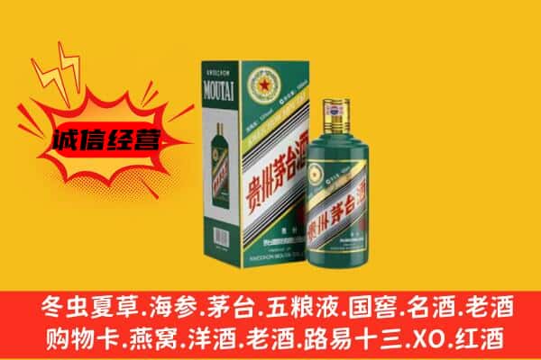 揭东区回收生肖茅台酒