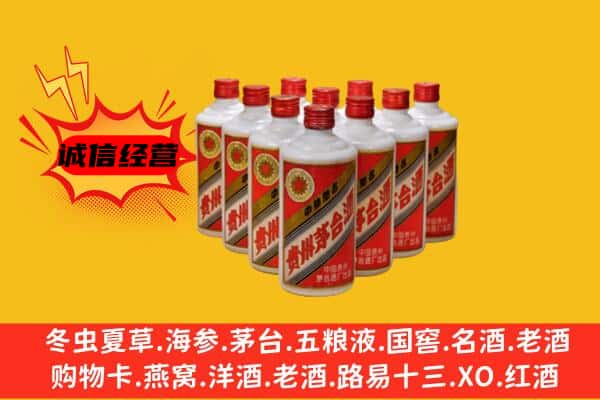 揭东区回收80年代茅台酒