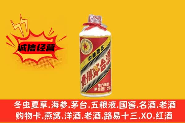 揭东区回收五星茅台酒