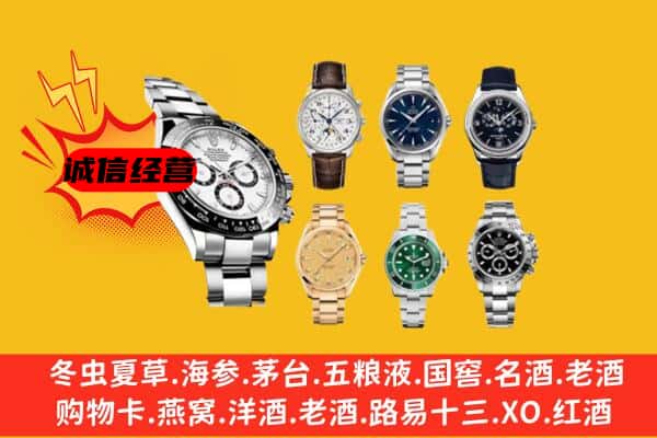 揭东区回收名表