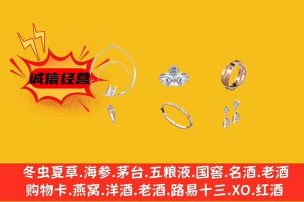 揭东区回收首饰