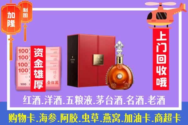 ​揭东区回收路易十三是如何定价