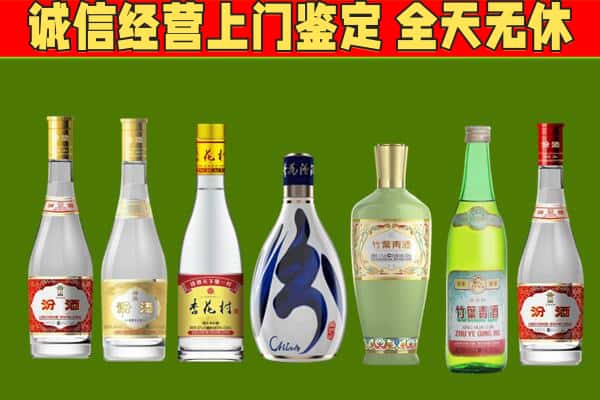 揭东区回收汾酒怎么报价