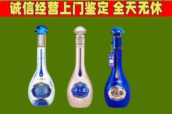 揭东区回收哪些梦之蓝